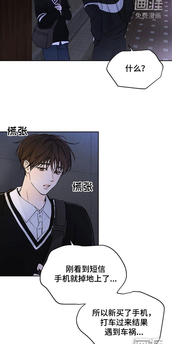 第25章：委屈