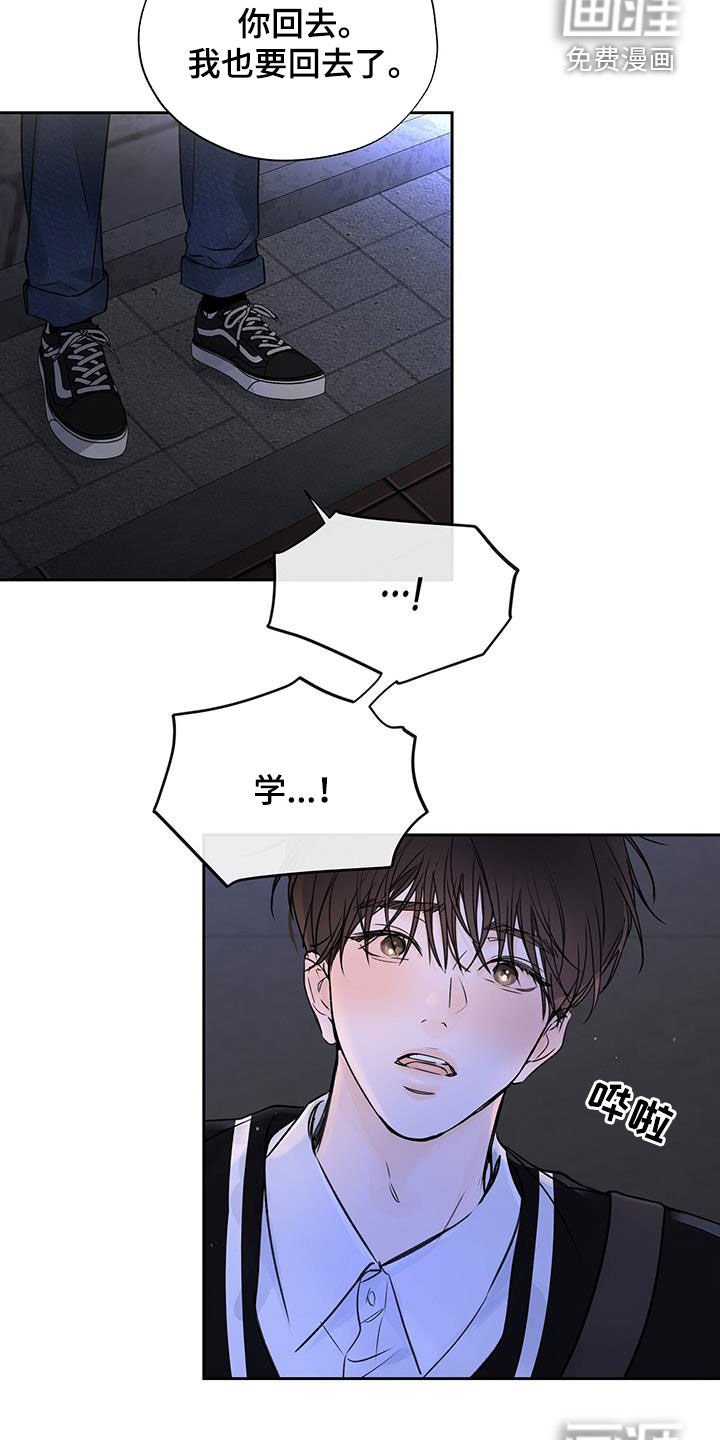 第25章：委屈