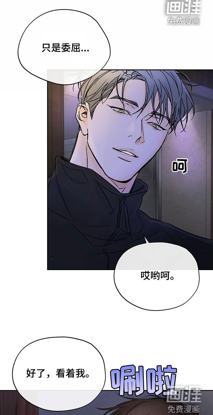 第25章：委屈