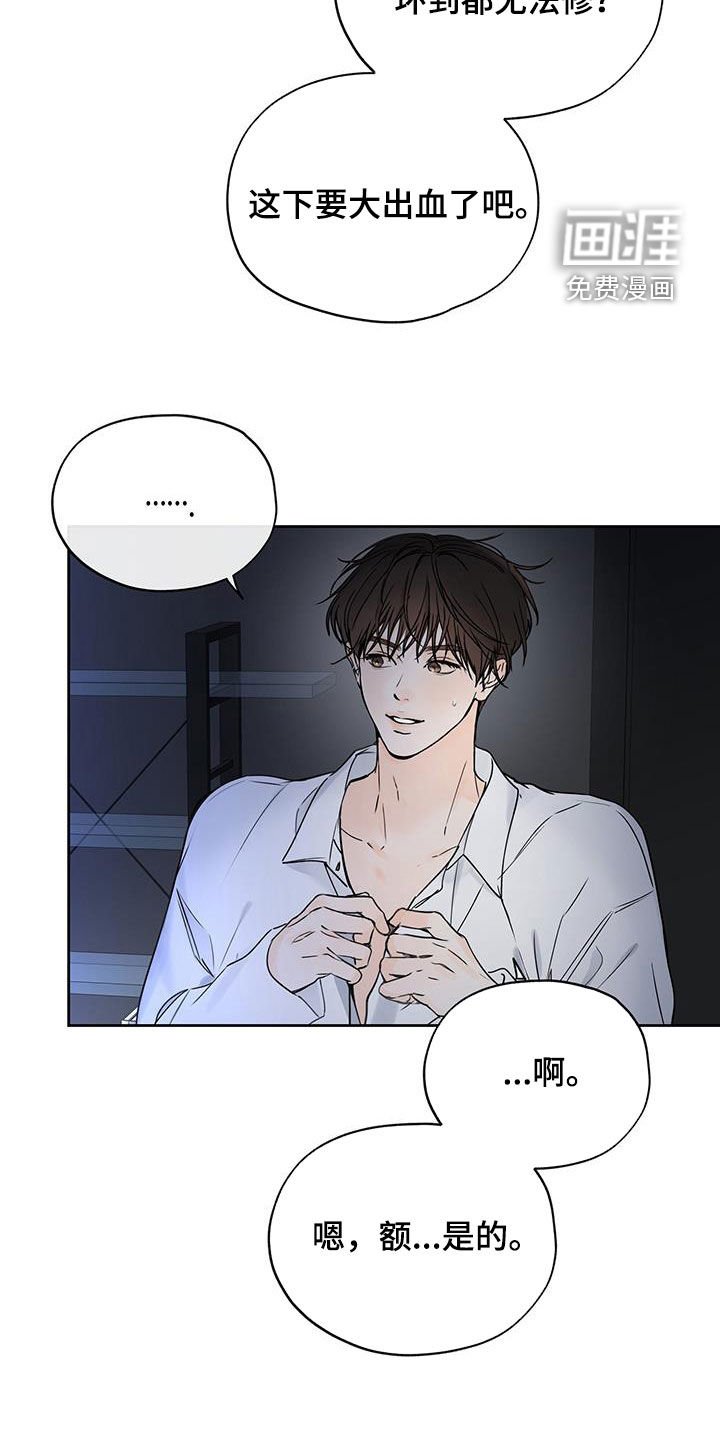 第26章：放开我