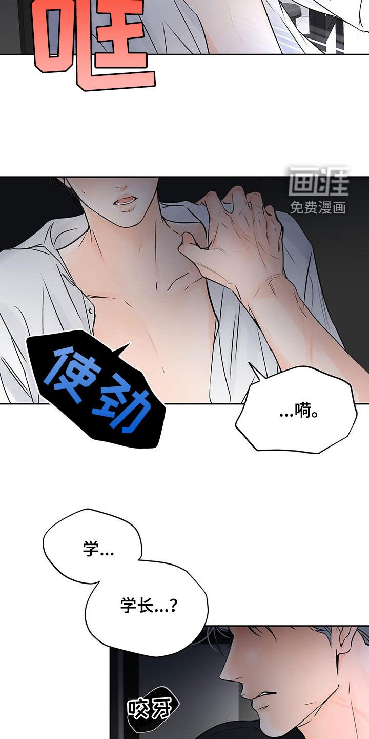第26章：放开我