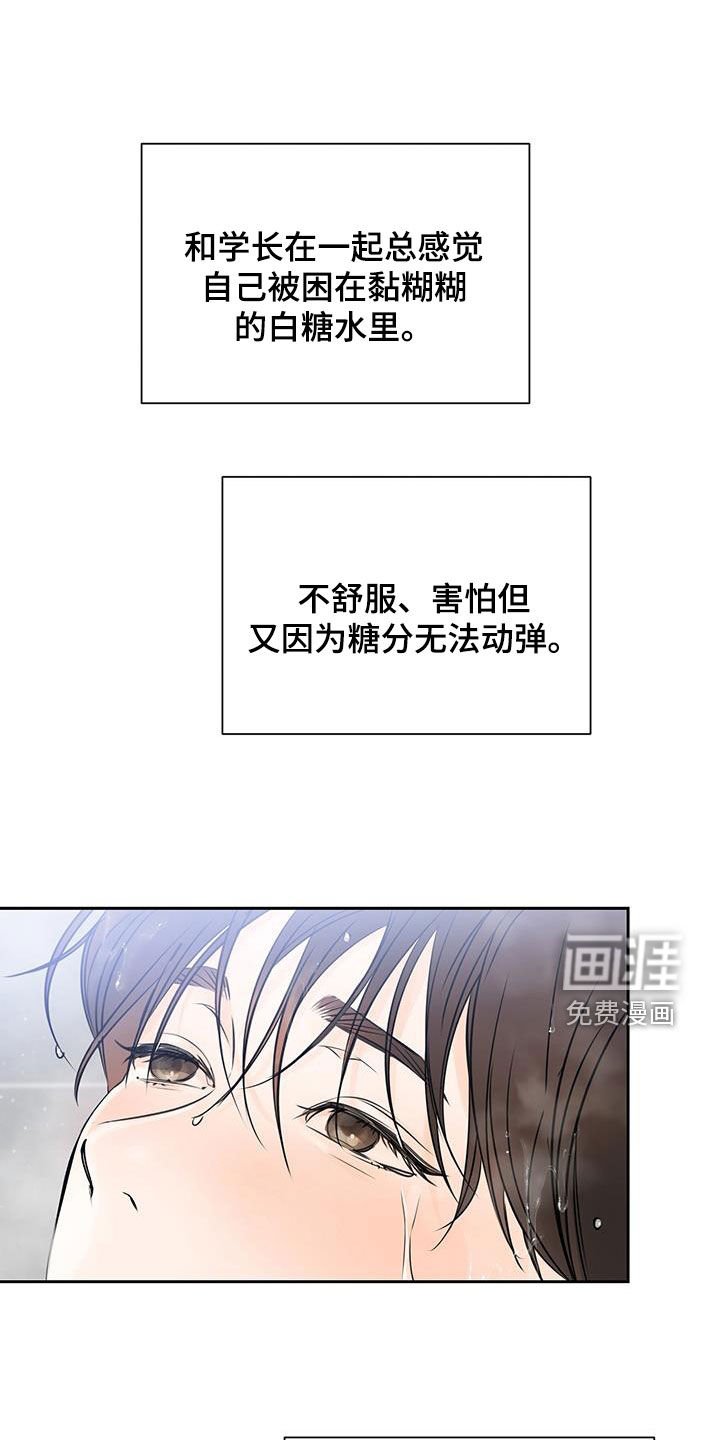 第28章：失手