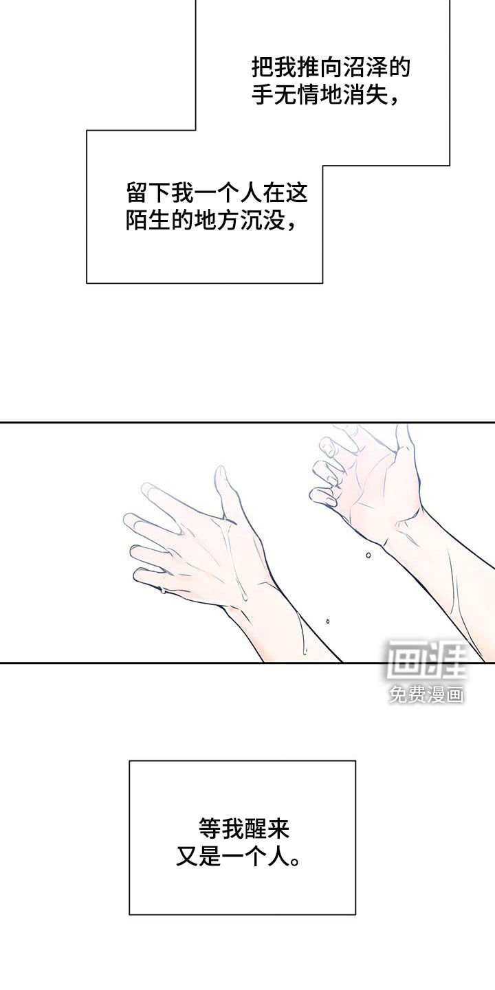 第28章：失手