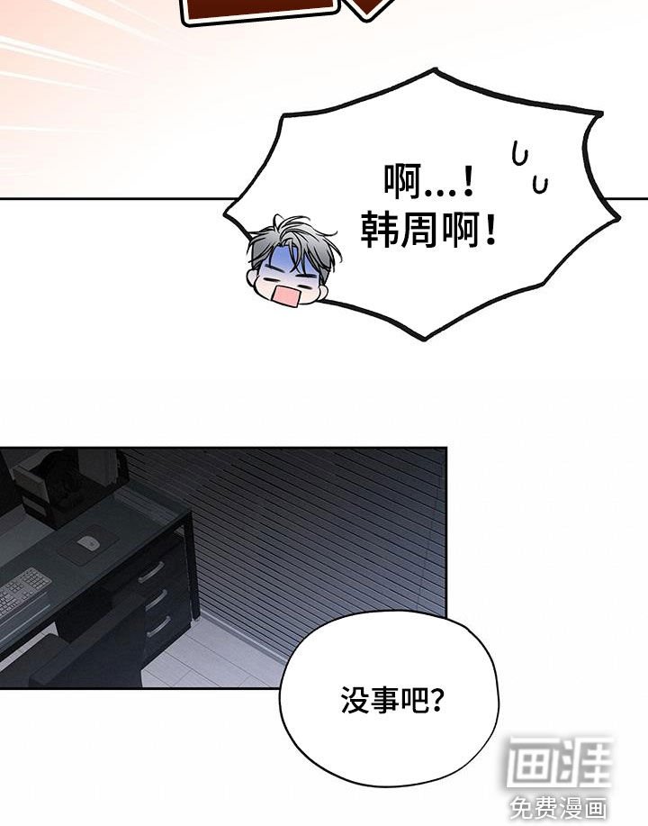 第28章：失手