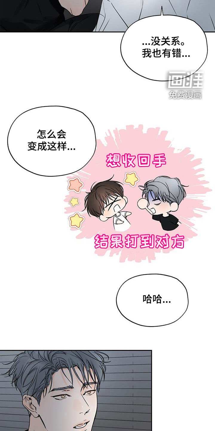 第29章：固执