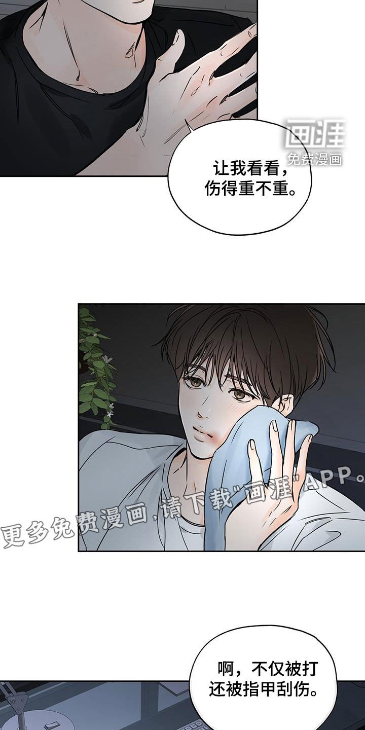 第29章：固执
