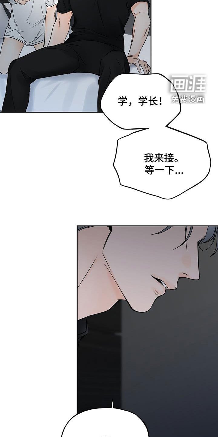 第29章：固执