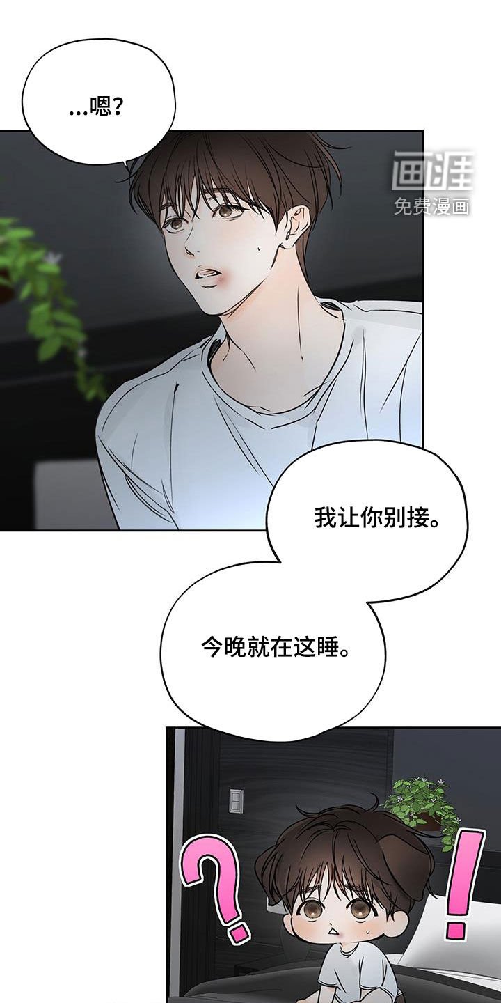 第29章：固执