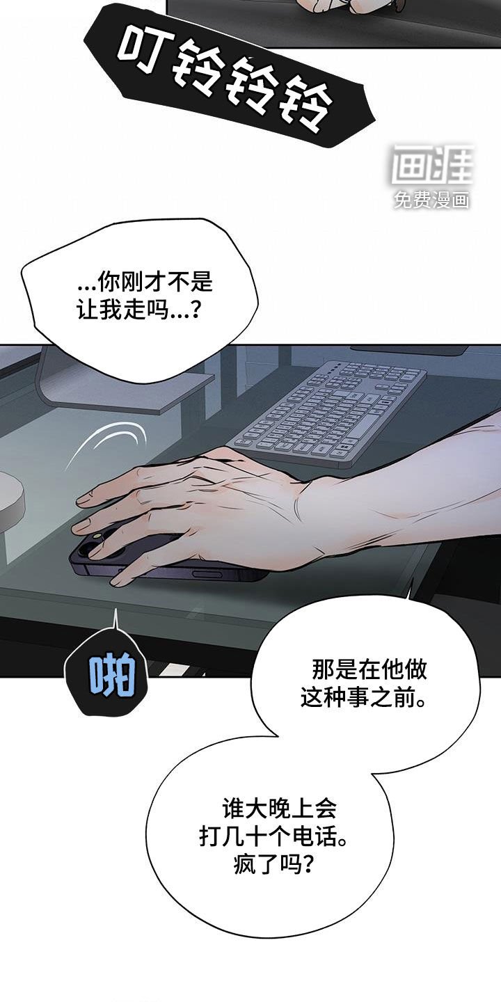 第29章：固执