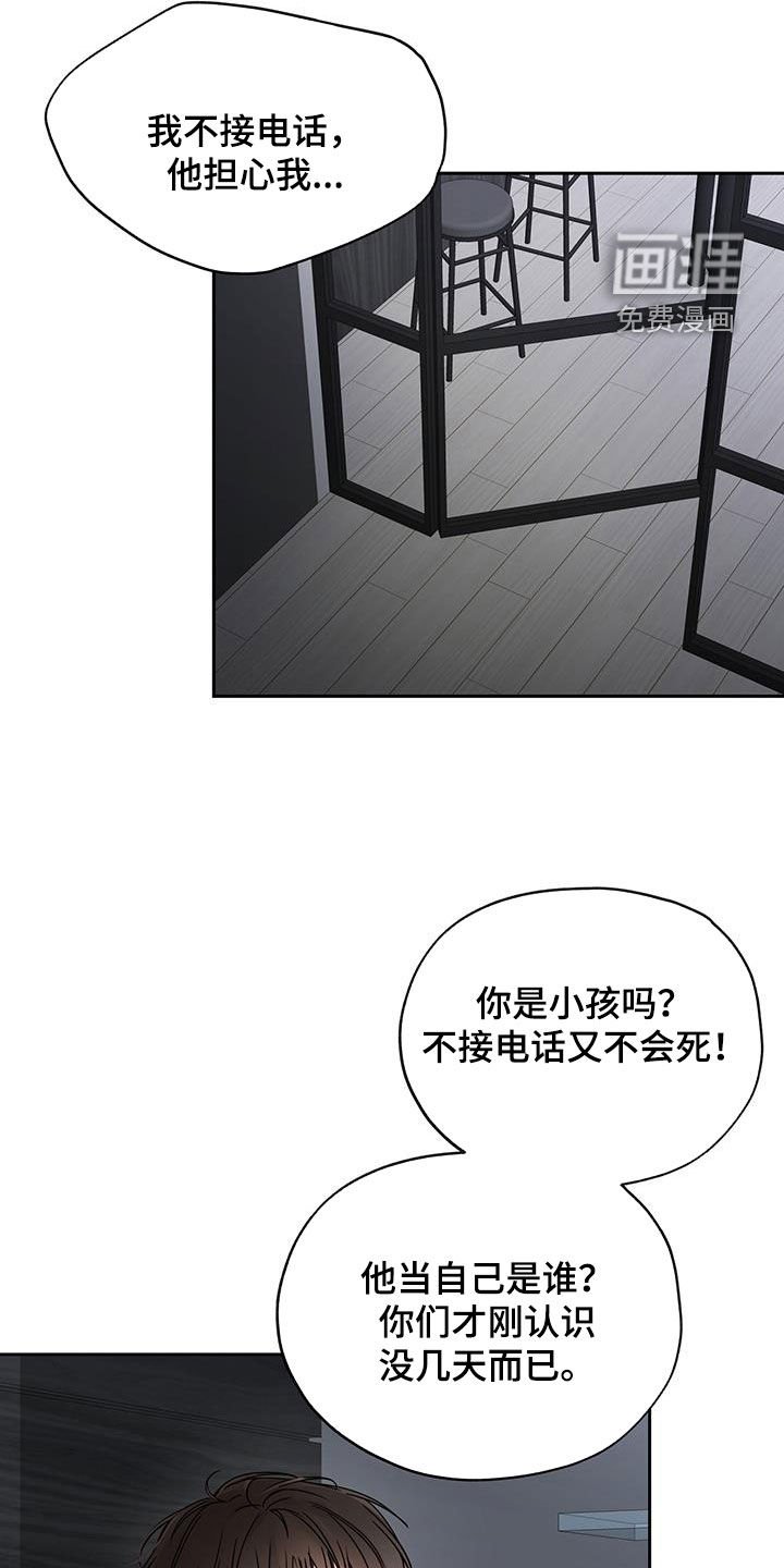 第29章：固执