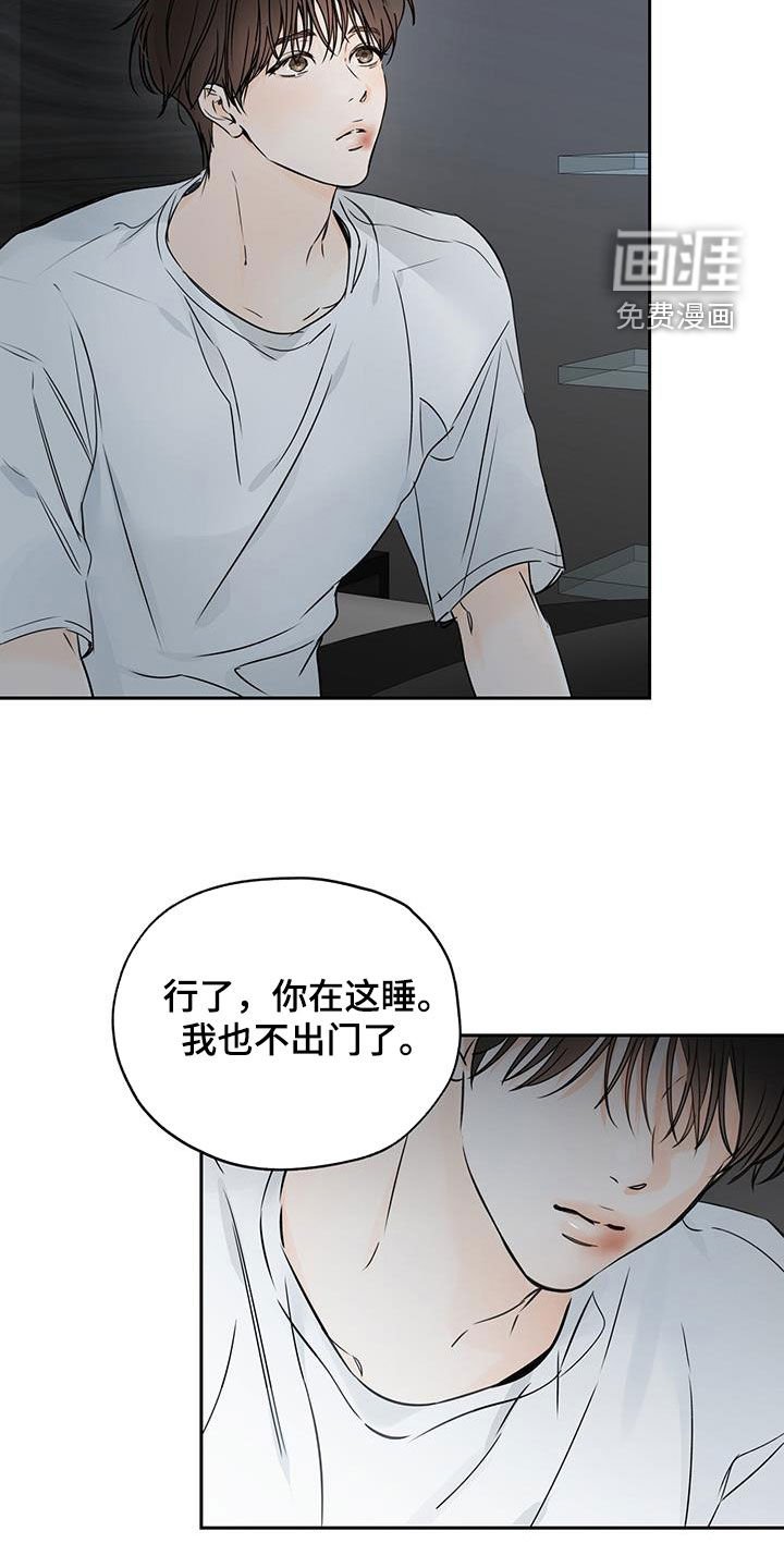 第29章：固执