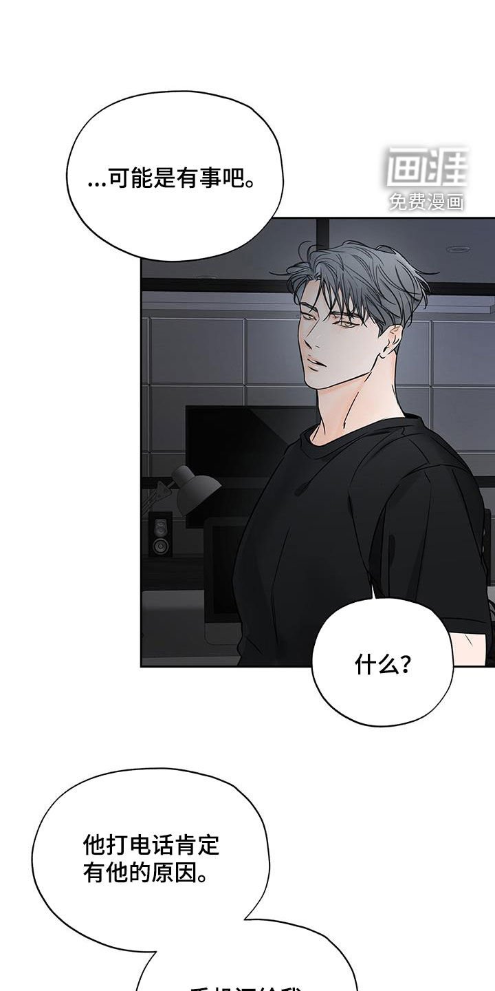 第29章：固执