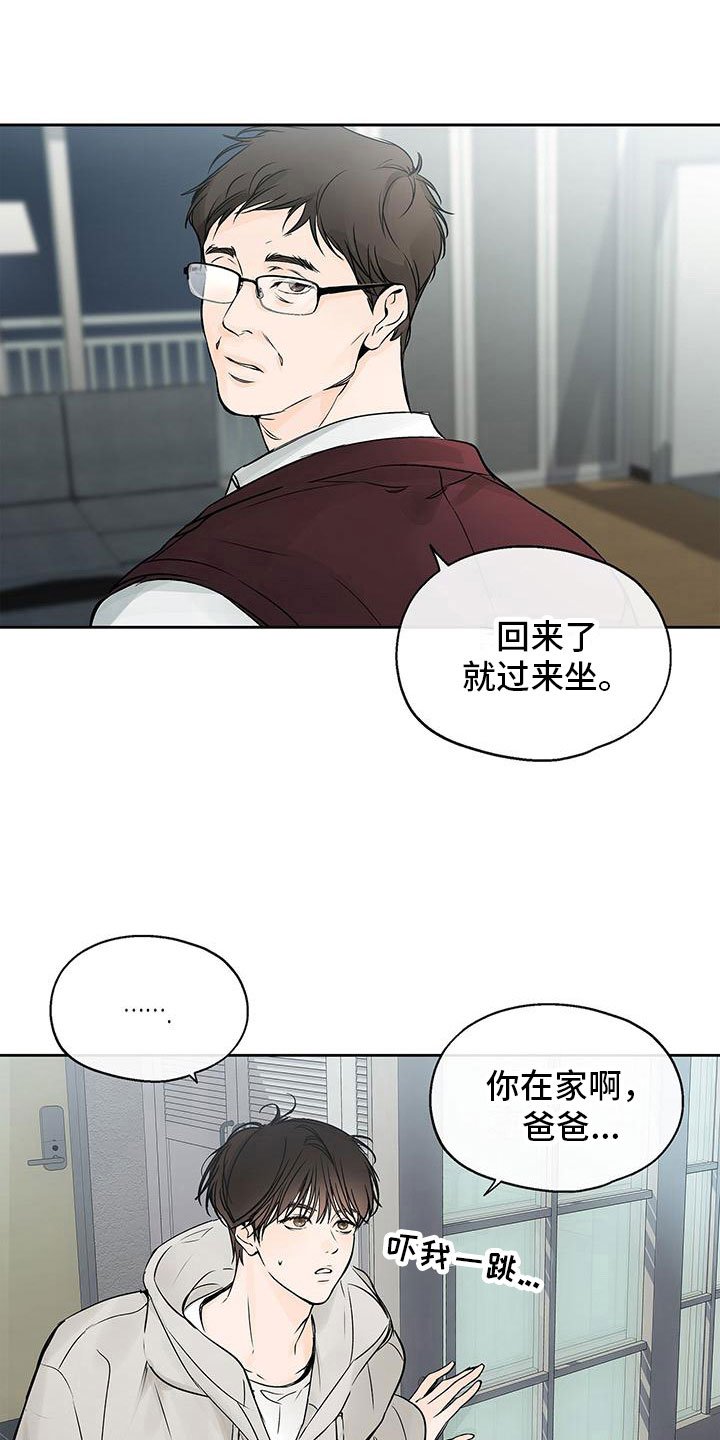 第3章：再婚