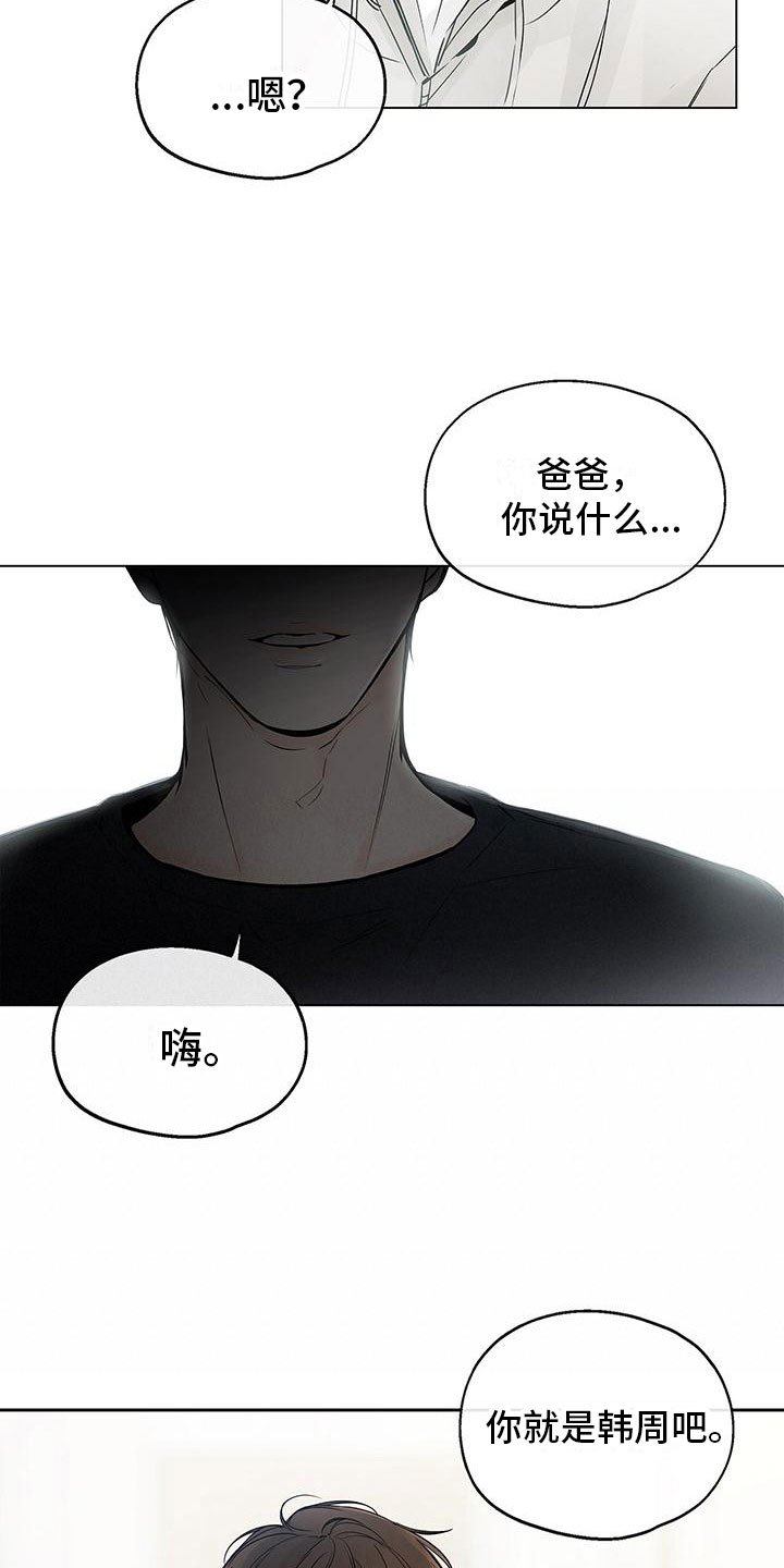 第3章：再婚