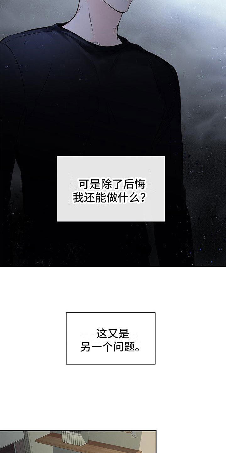 第3章：再婚