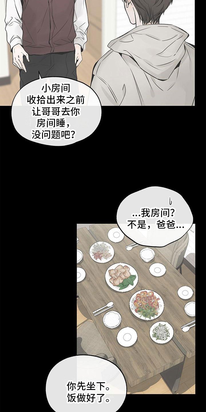 第3章：再婚