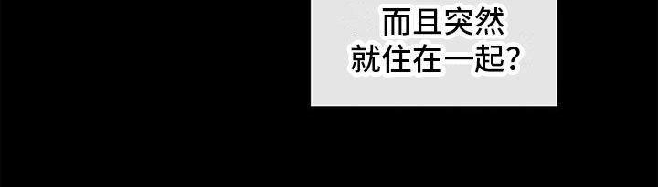 第3章：再婚