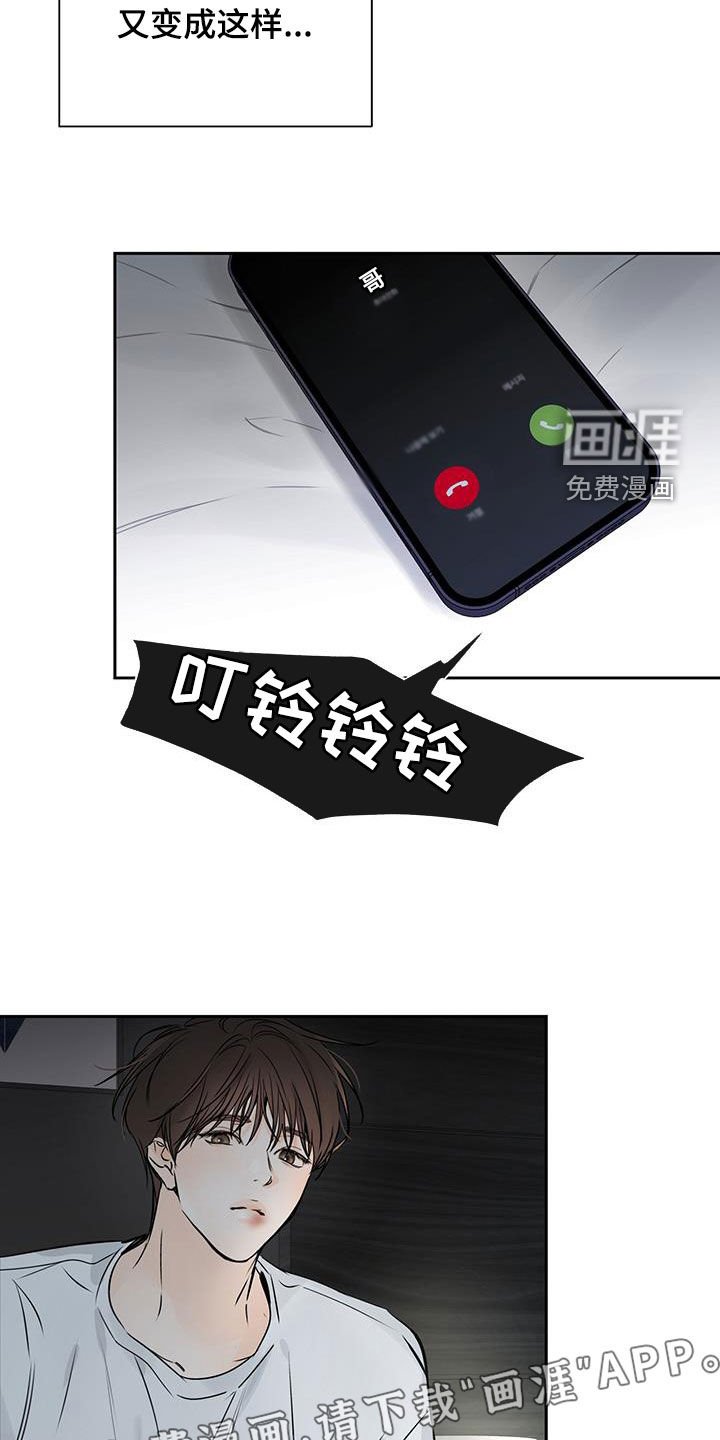 第30章：他在哪