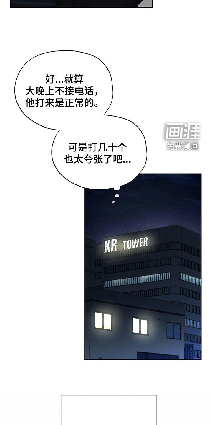 第30章：他在哪