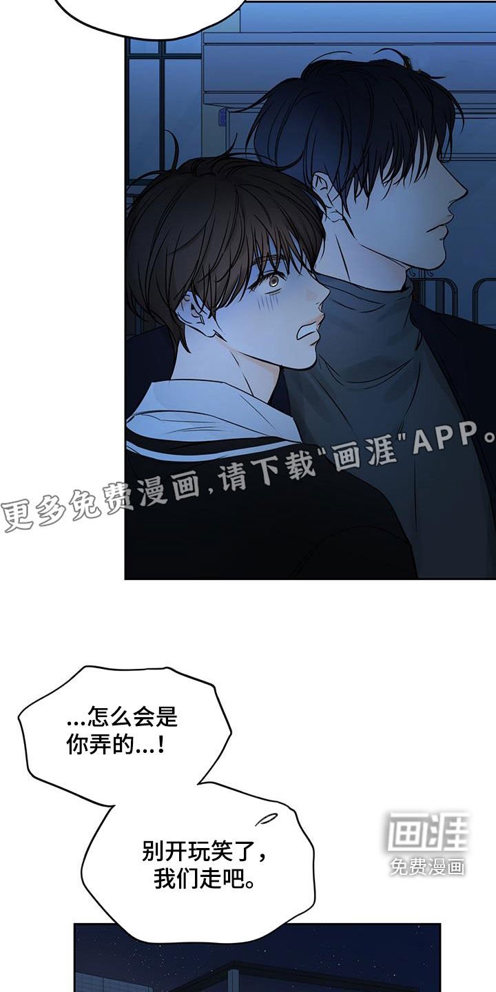 第31章：是我弄的