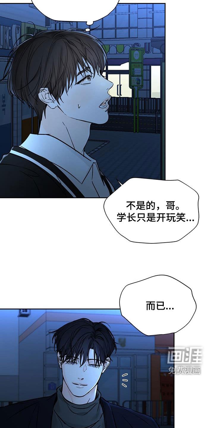 第31章：是我弄的