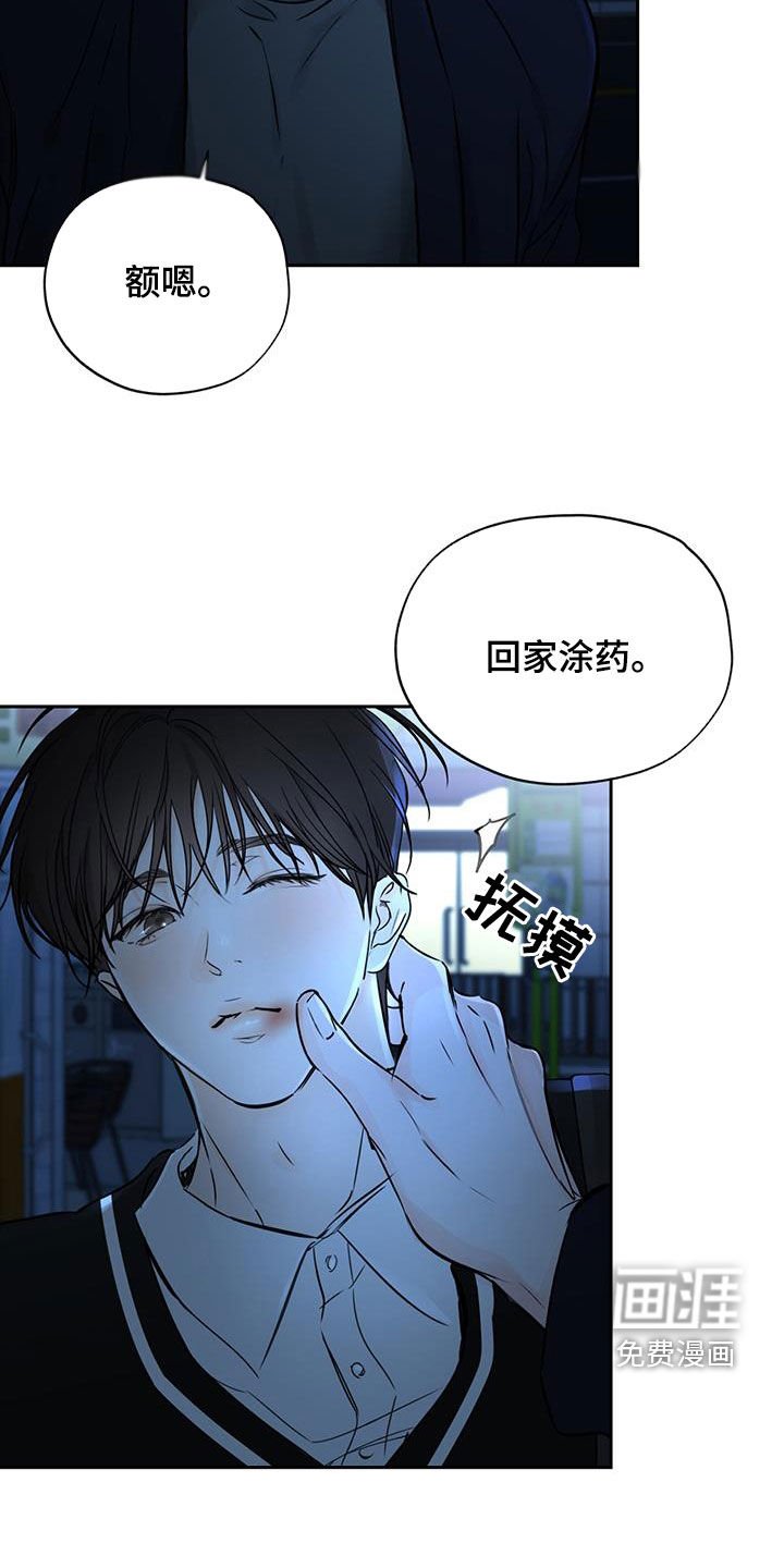 第31章：是我弄的