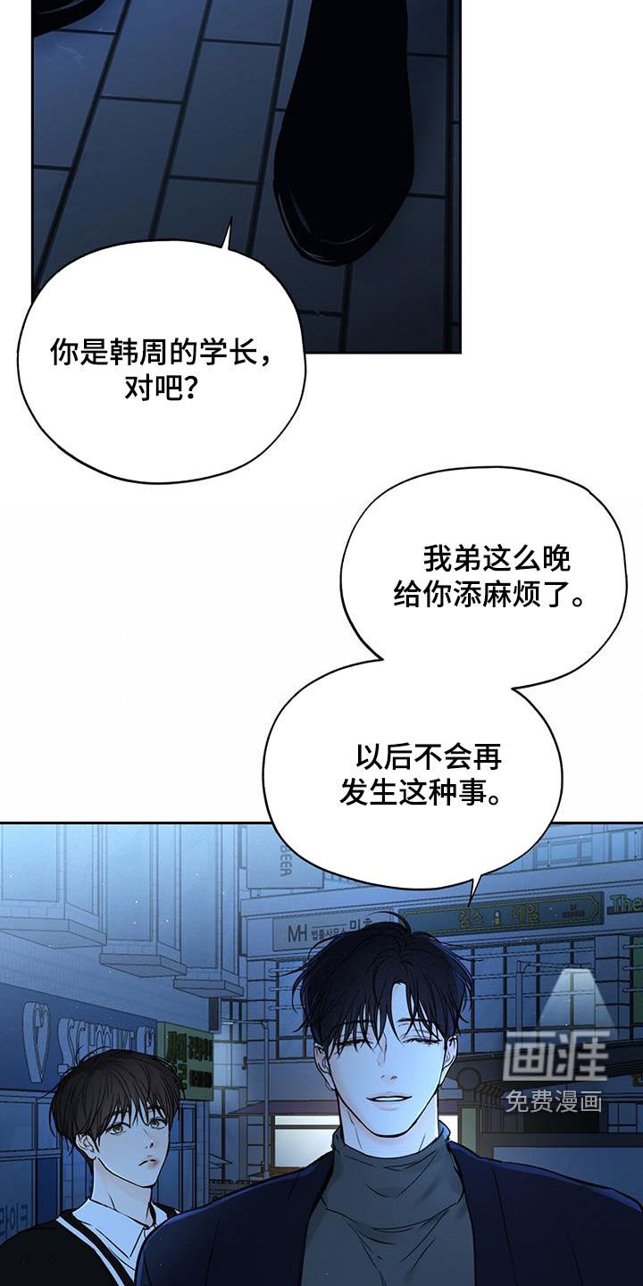 第31章：是我弄的