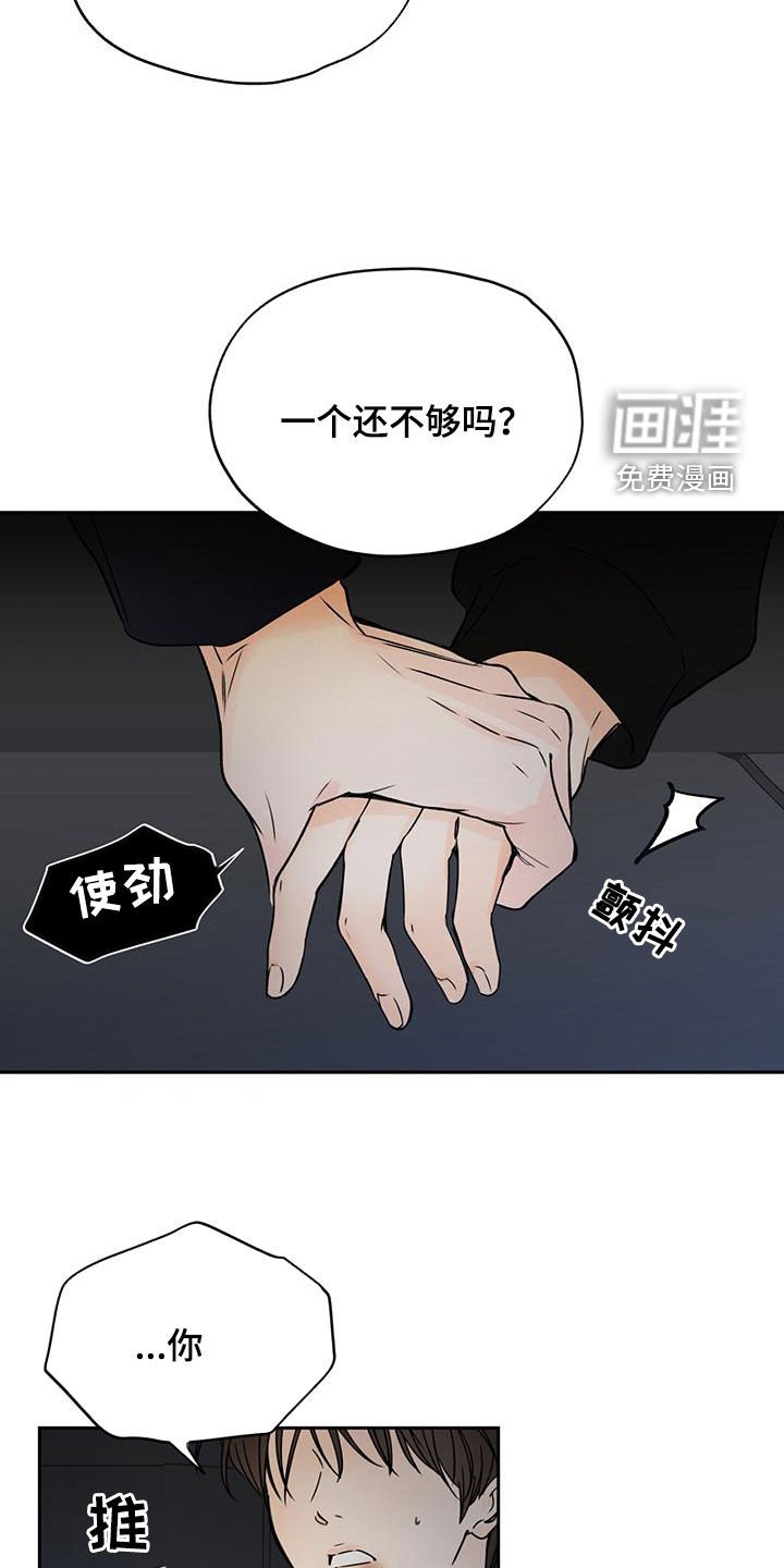 第32章：一个就够了