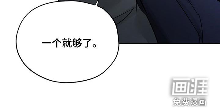 第32章：一个就够了