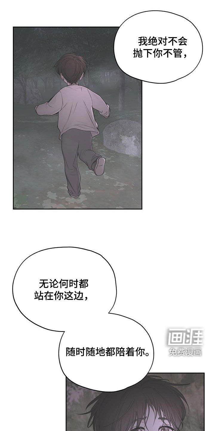第33章：泪流不止