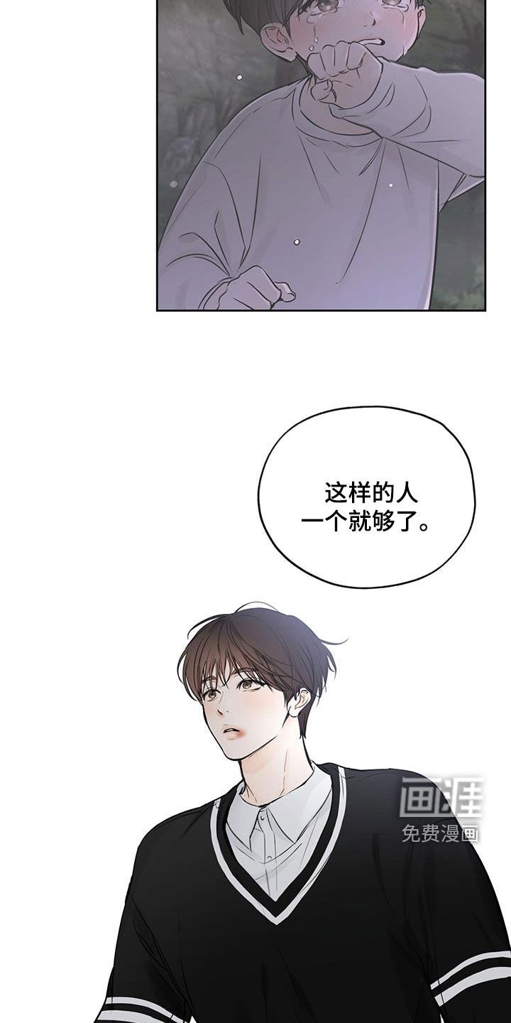 第33章：泪流不止