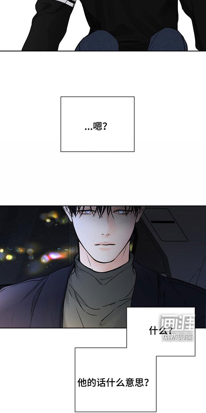 第33章：泪流不止