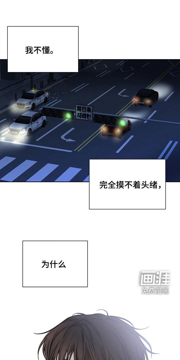第33章：泪流不止