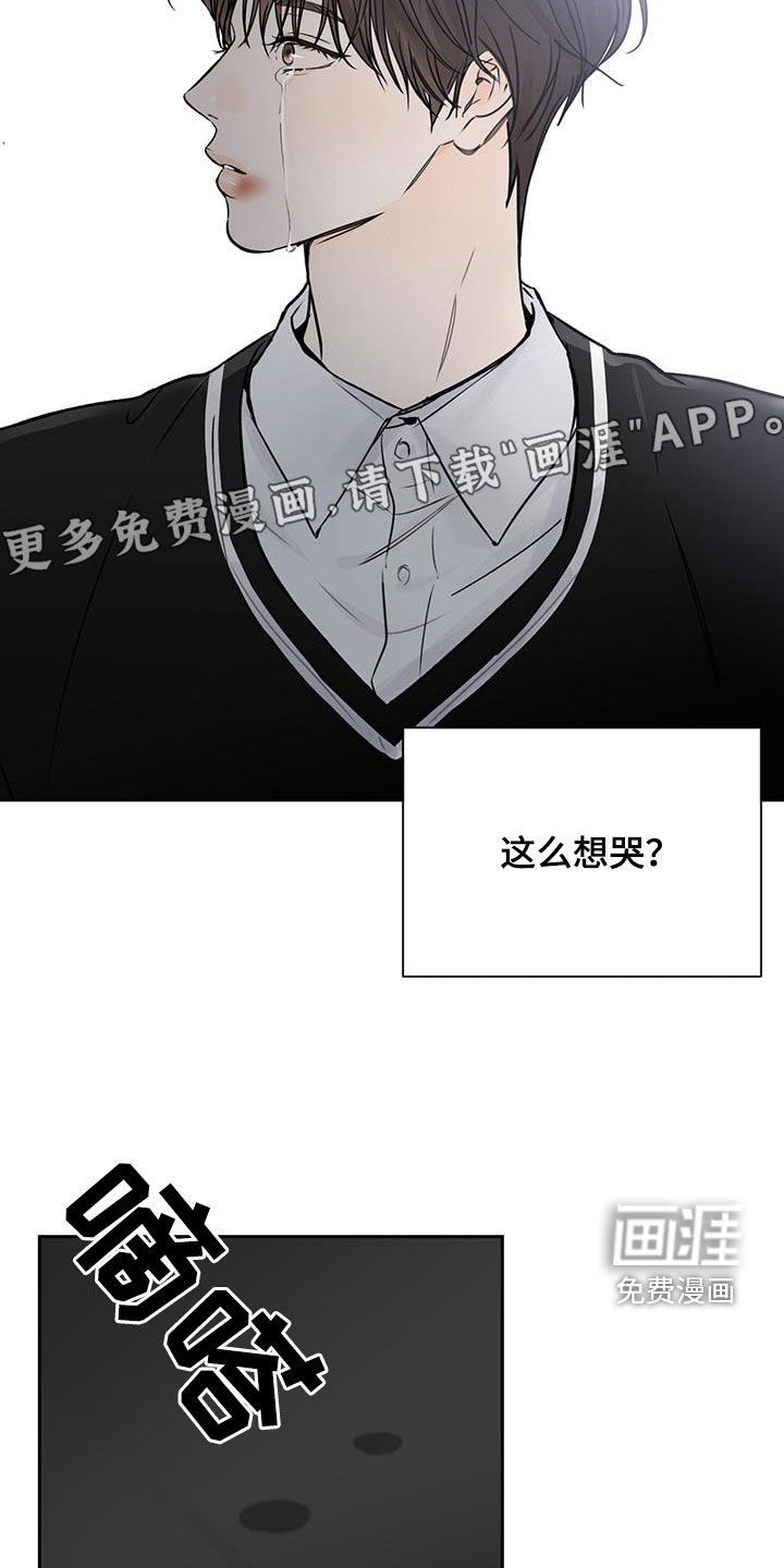 第33章：泪流不止