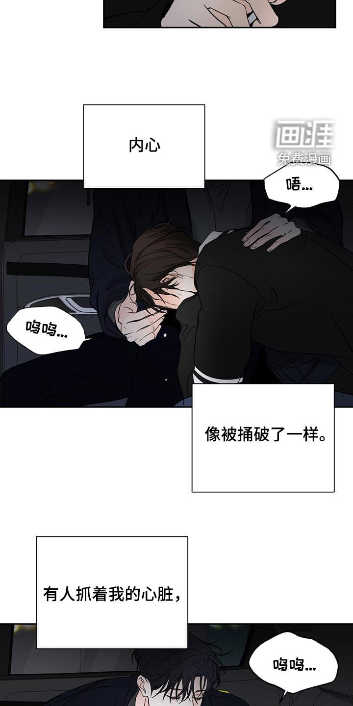 第33章：泪流不止