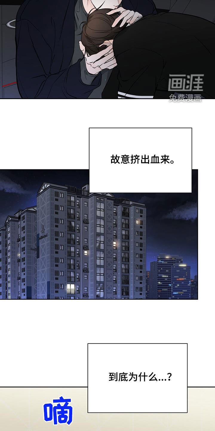 第33章：泪流不止