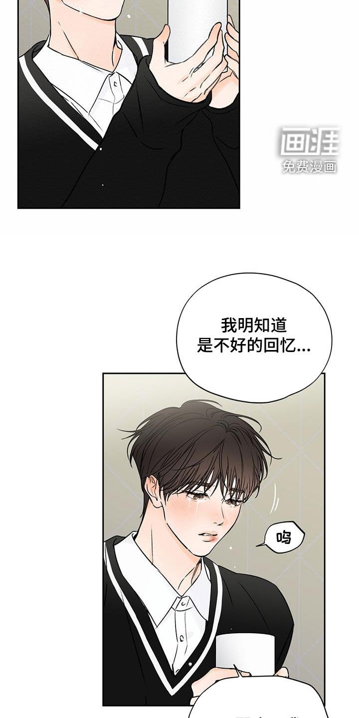 第33章：泪流不止