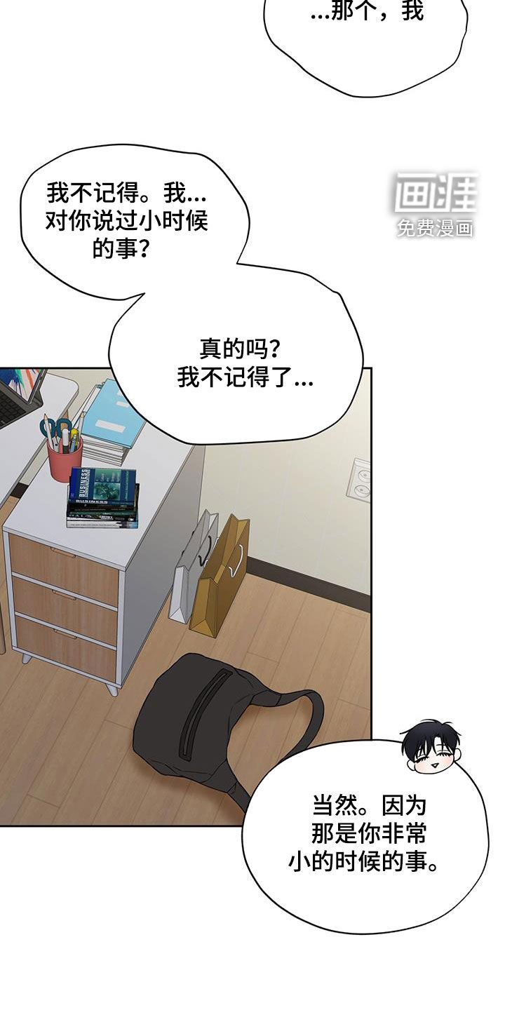第33章：泪流不止
