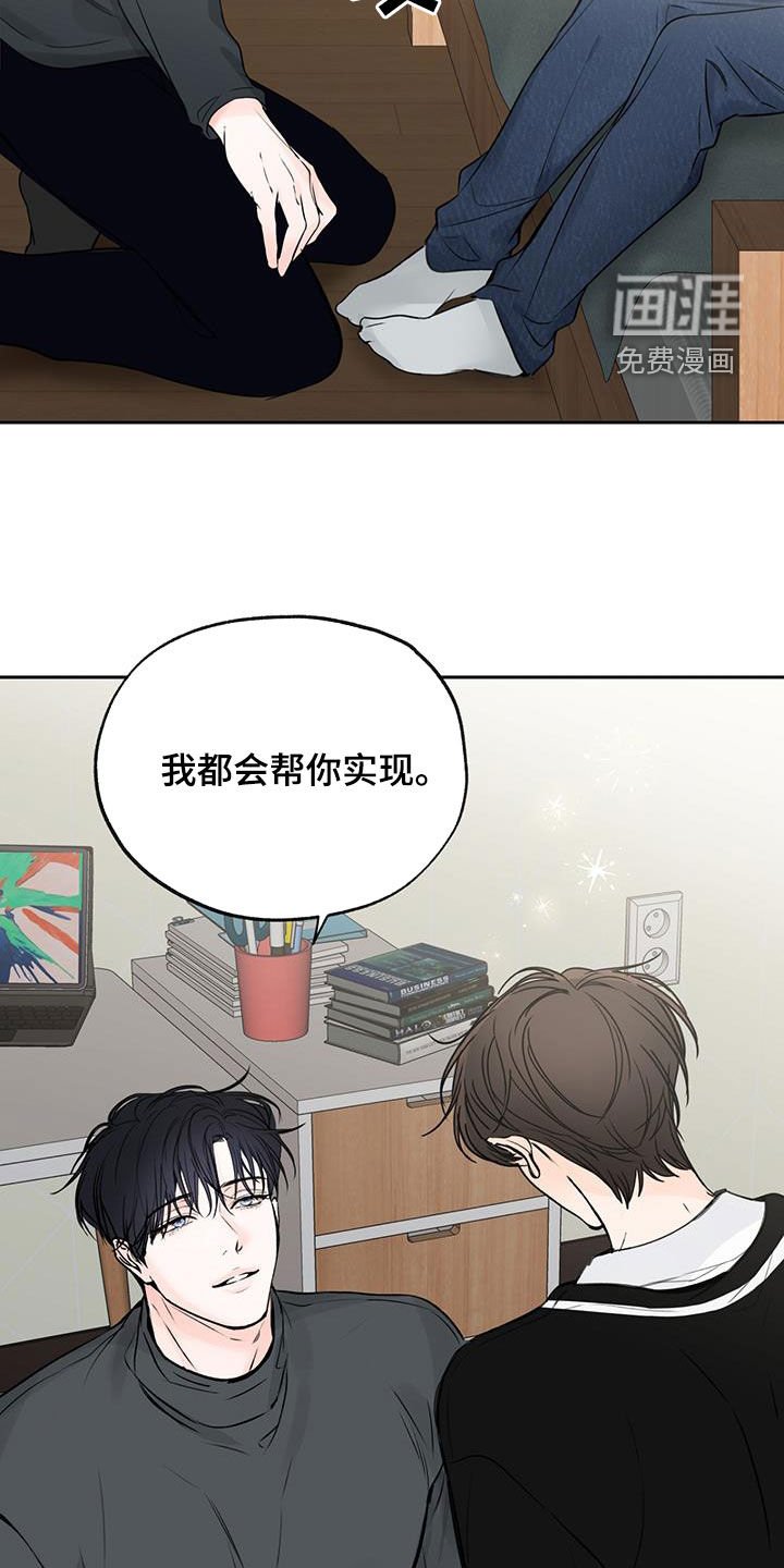 第33章：泪流不止