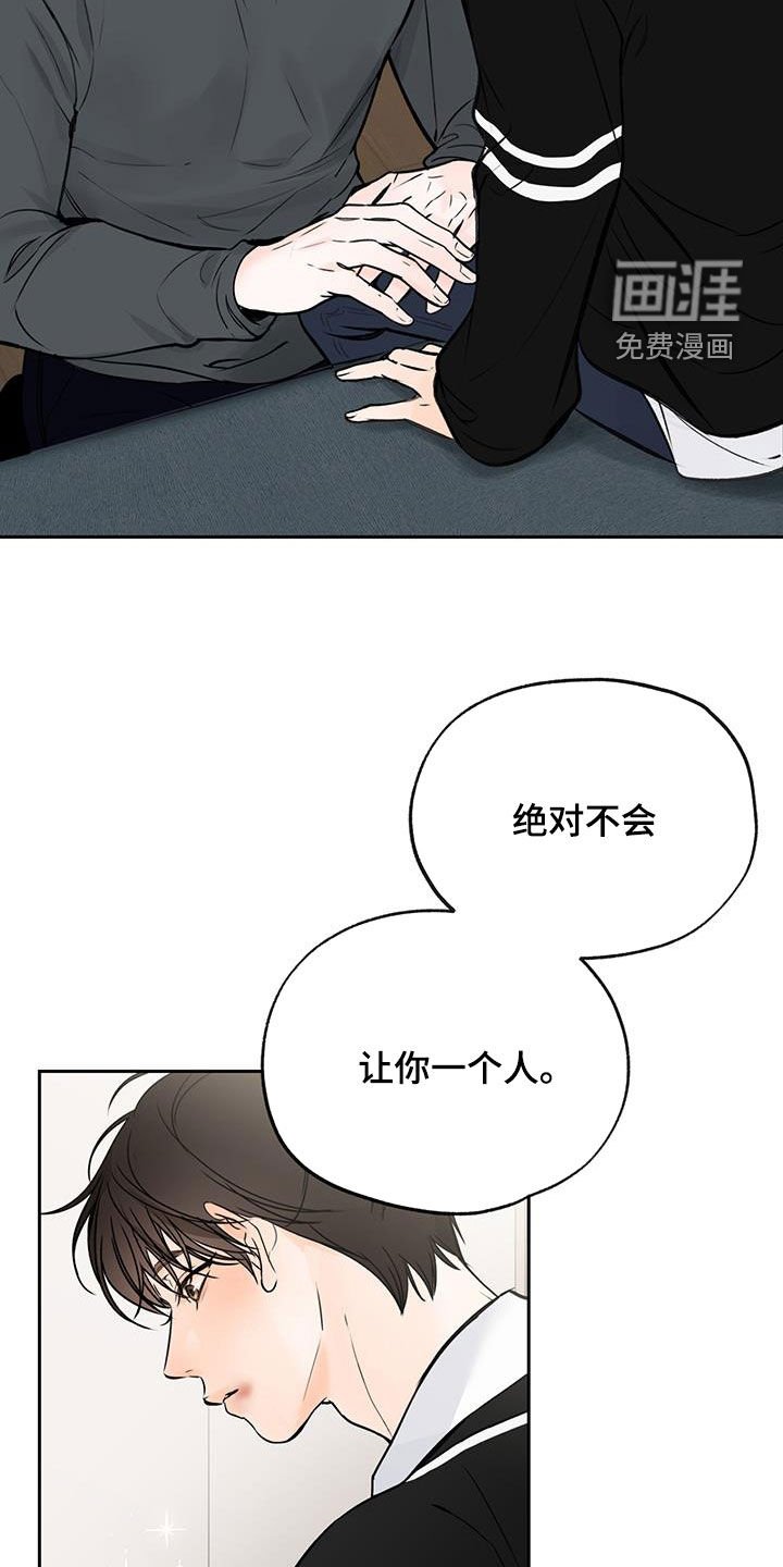 第33章：泪流不止