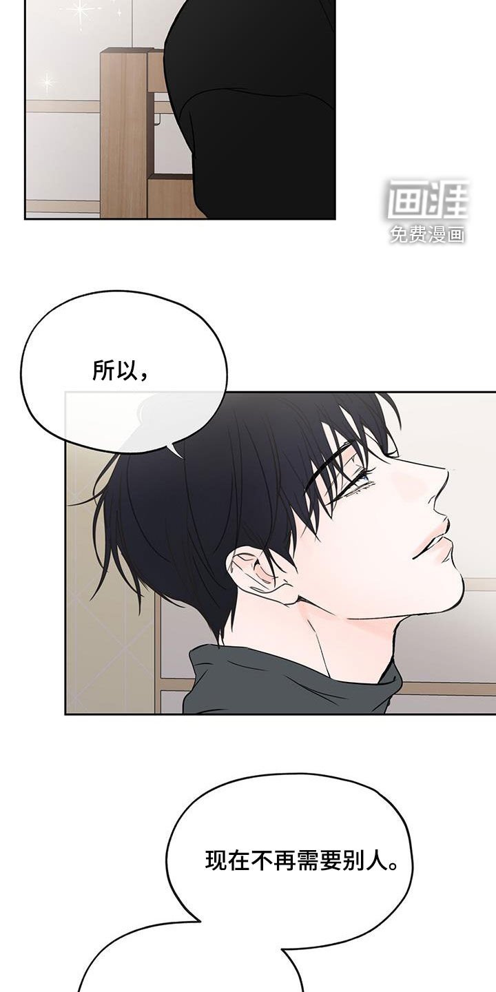 第33章：泪流不止