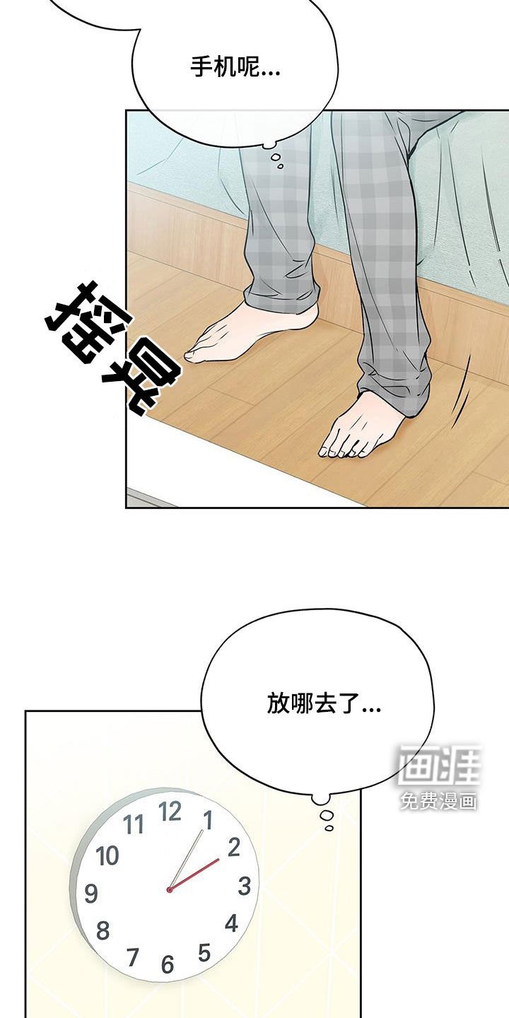 第34章：别出去