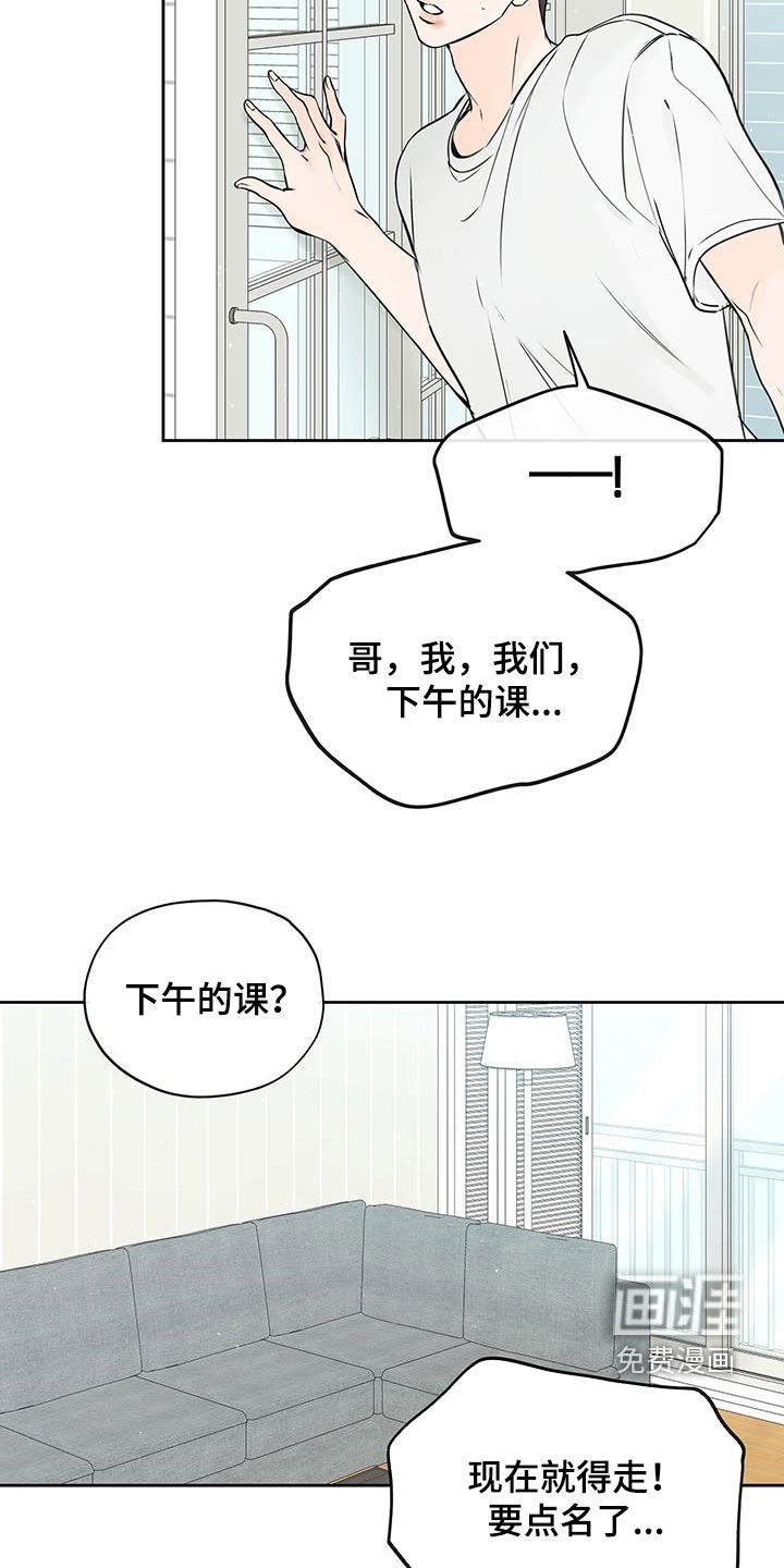 第34章：别出去
