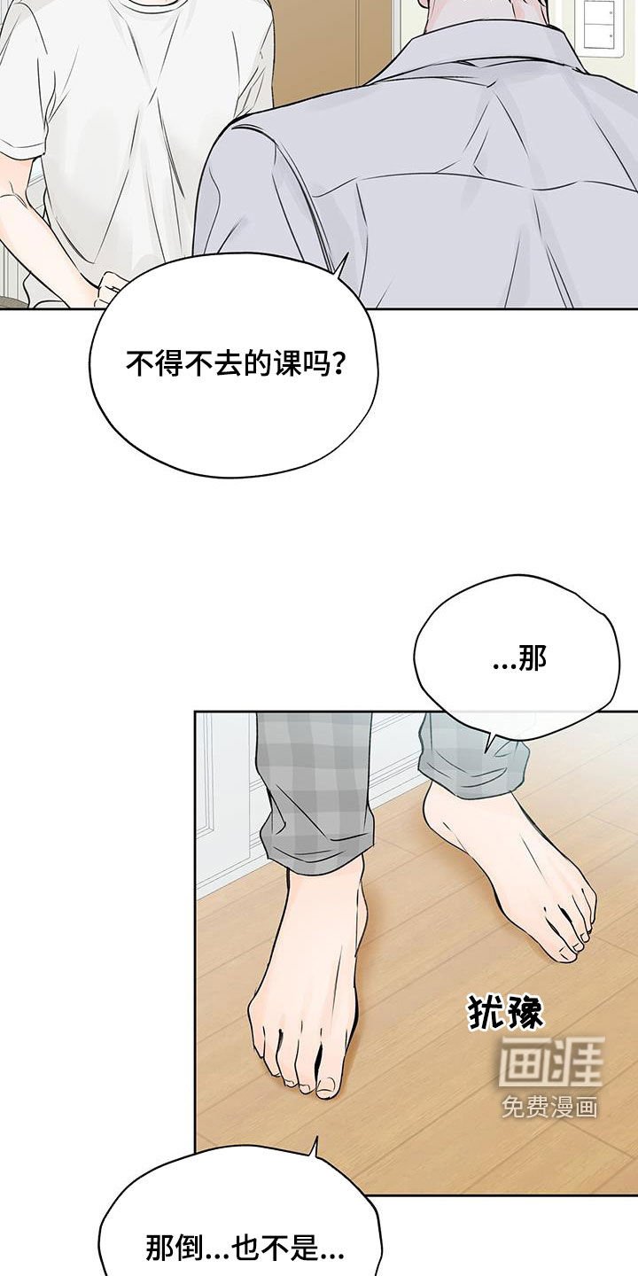 第34章：别出去