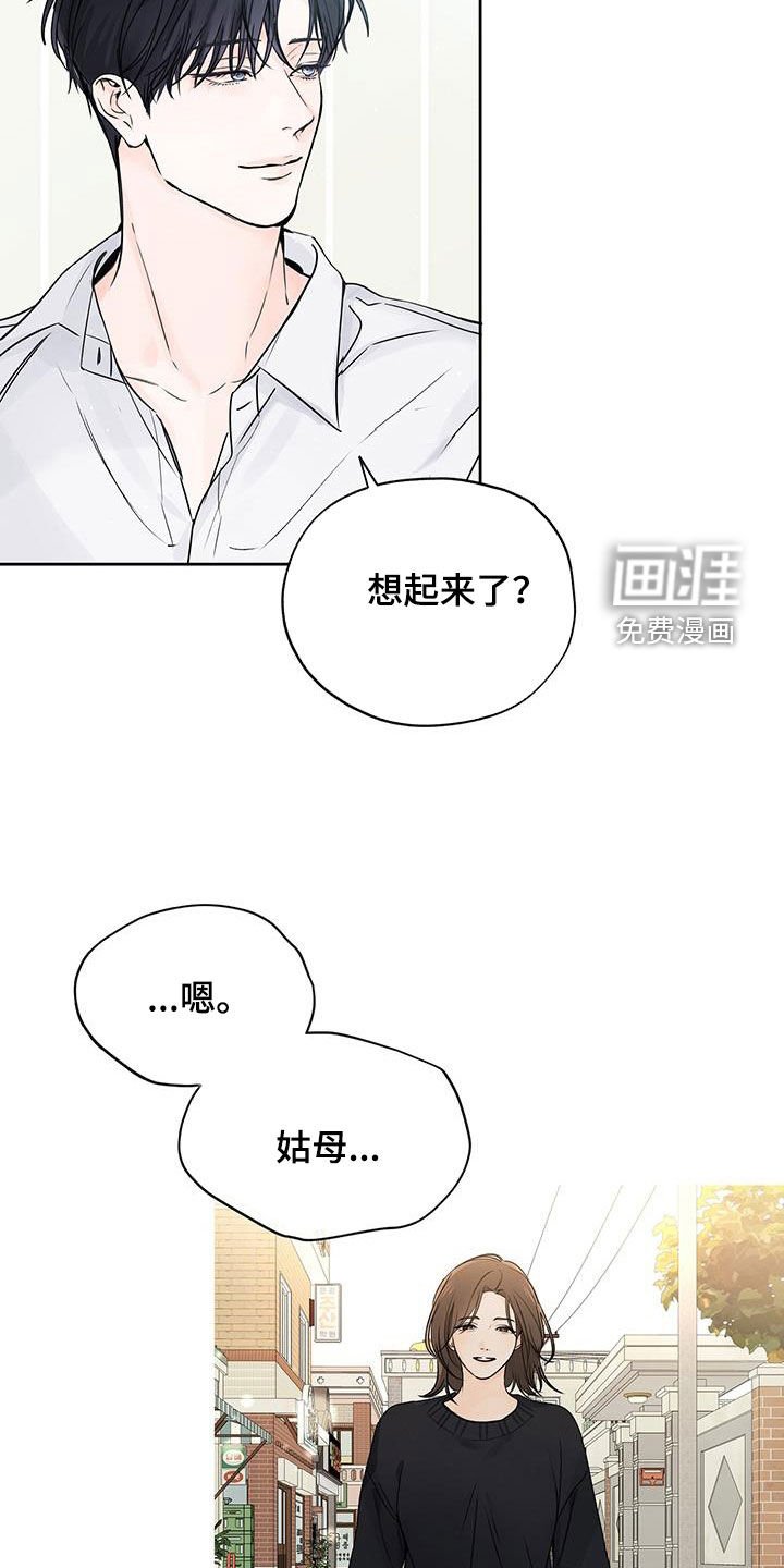 第35章：姑母