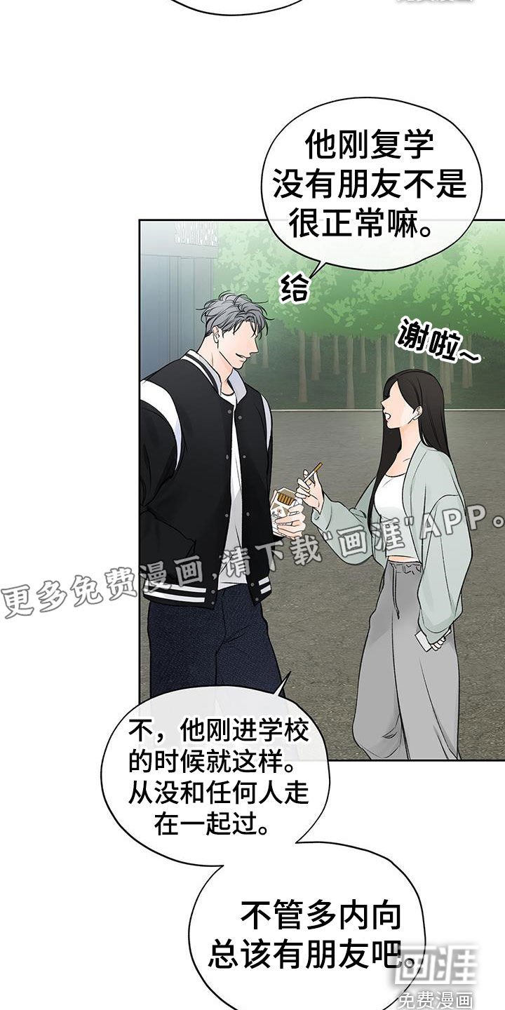 第37章：关我屁事