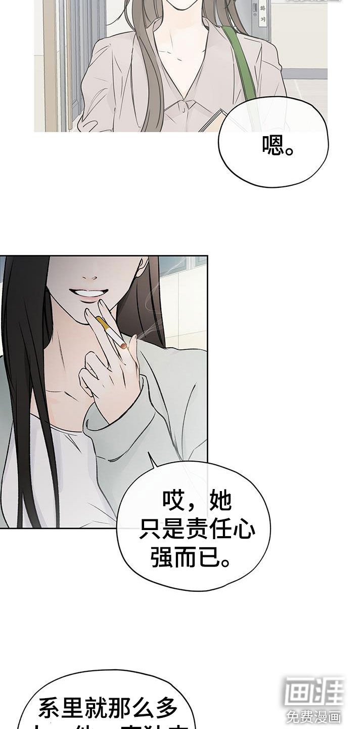 第37章：关我屁事