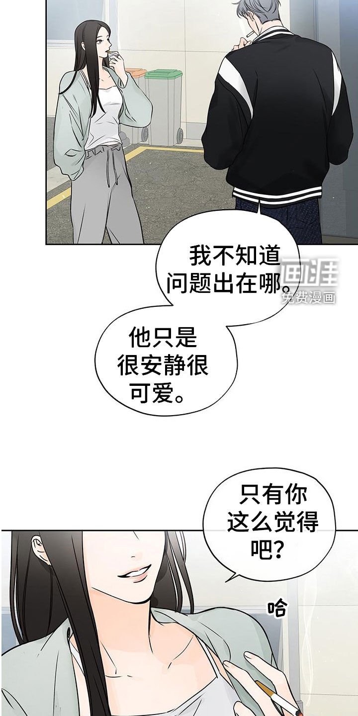 第37章：关我屁事
