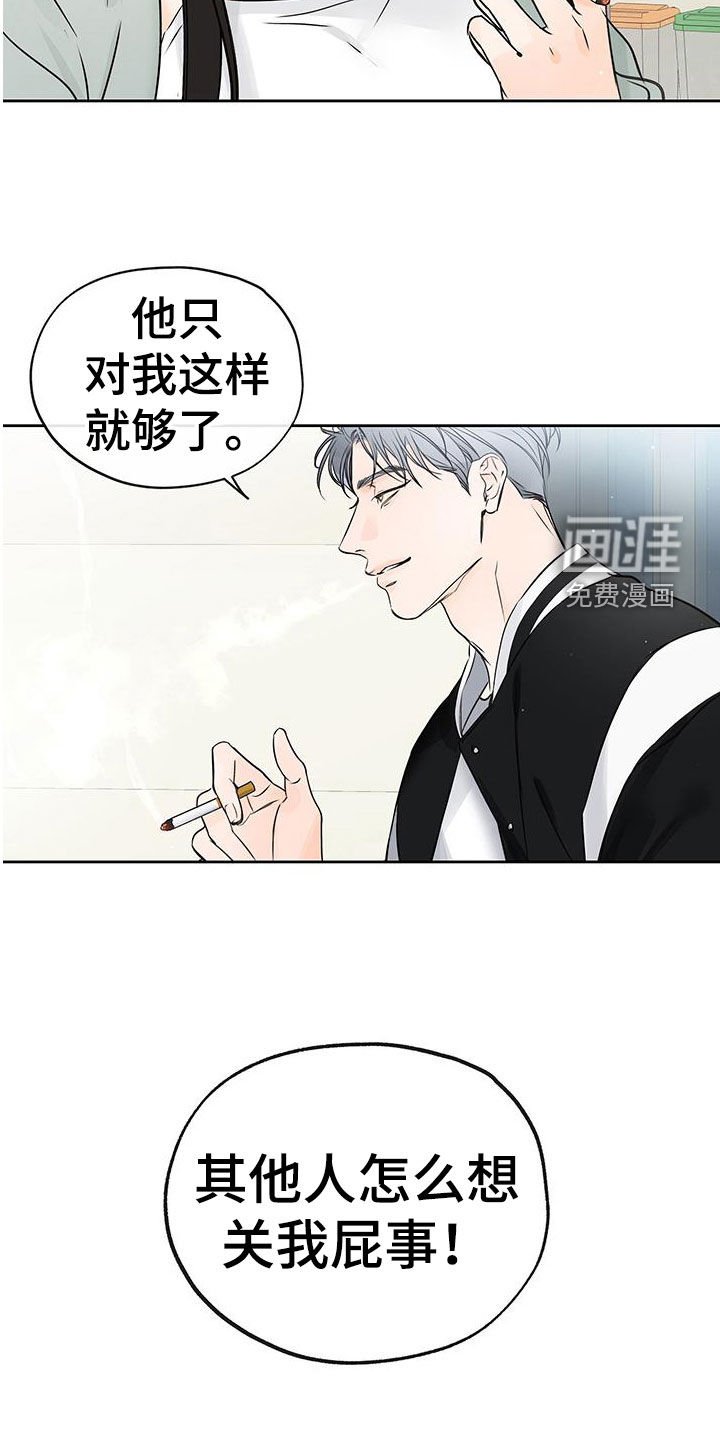 第37章：关我屁事
