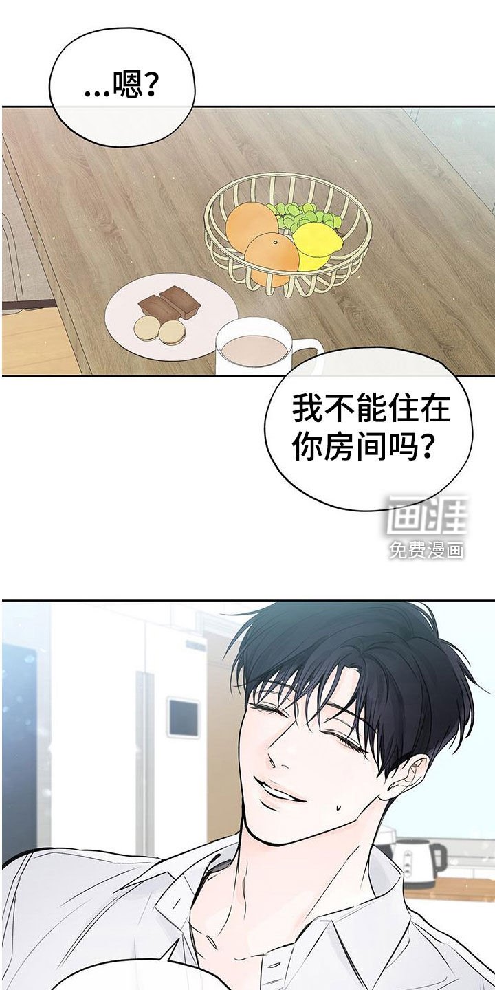 第38章：收拾房间
